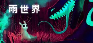 雨世界 Rain World 免安装v1.10.2集成The Watcher绿色中文版_大玩家GAMES