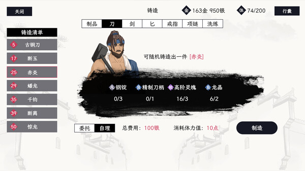 图片[3]_自在逍遥：风起（Tales of TianYuan Dynasty）_大玩家GAMES