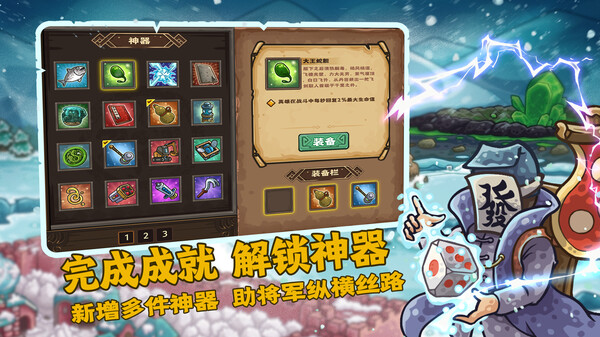 图片[3]_东方王朝-丝路保卫战-_大玩家GAMES