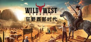 狂野西部时代 Wild West Dynasty 免安装v1.0.9129绿色中文版_大玩家GAMES