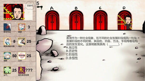 图片[3]_教资地狱_大玩家GAMES