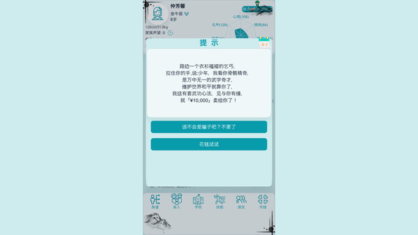 图片[1]_自由人生模拟（Free Life Simulation）_大玩家GAMES
