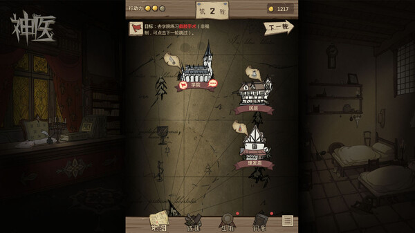 图片[1]_神医（Dr. Chatelet: Faith）_大玩家GAMES