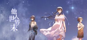 他人世界末(On-looker)_大玩家GAMES