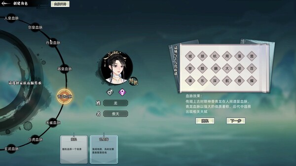 图片[2]_修仙家族模拟器_大玩家GAMES