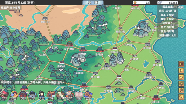 图片[1]_中华一商：商海沉浮 免安装v2.0.6绿色中文版_大玩家GAMES