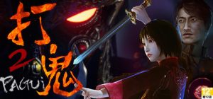 打鬼(PAGUI)1-2合集_大玩家GAMES