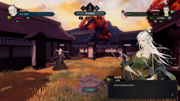 图片[1]_江湖十一 重制版 云龙九天+剑舞乾坤_大玩家GAMES