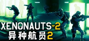 异种航员2（Xenonauts 2）_大玩家GAMES