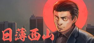 日薄西山(Fading Afternoon)_大玩家GAMES