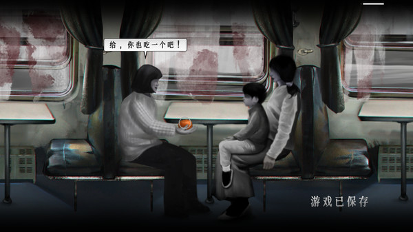 图片[3]_残秽的我们_大玩家GAMES