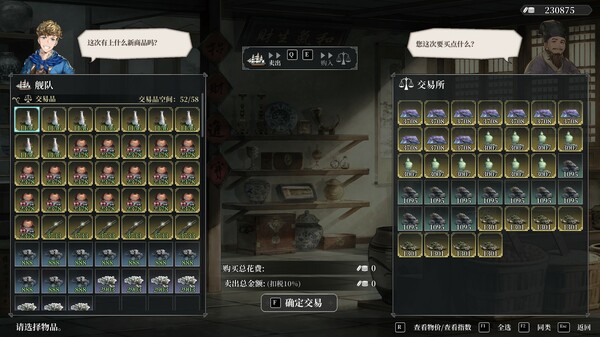 图片[2]_风帆纪元（Sailing Era）_大玩家GAMES