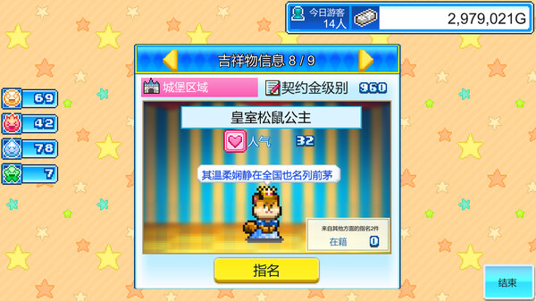 图片[3]_游乐园梦物语（Dream Park Story）_大玩家GAMES