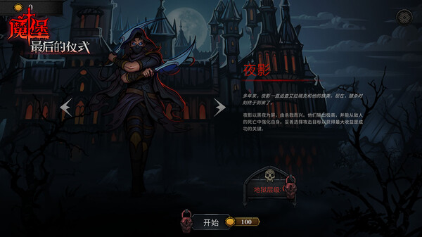 图片[3]_魔堡：最后的仪式Deliverance Reign_大玩家GAMES