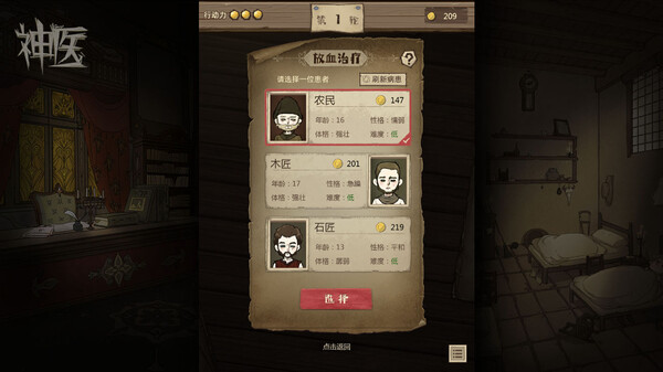 图片[2]_神医（Dr. Chatelet: Faith）_大玩家GAMES