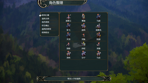 图片[3]_百花三国志（Banner of the THREE KINGDOMS）_大玩家GAMES