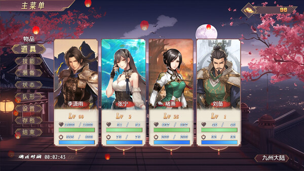 图片[1]_三国真龙传 Three Kingdoms True Dragon 免安装v3.06绿色中文版_大玩家GAMES