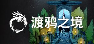 渡鸦之境(Ravenbound)_大玩家GAMES