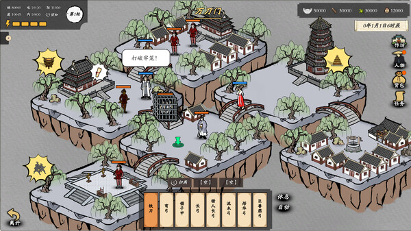 图片[3]_侠客春秋_大玩家GAMES