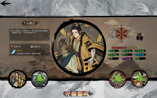 图片[1]_伏魔天师_大玩家GAMES