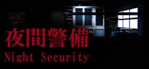 夜间警备(Night Security)_大玩家GAMES