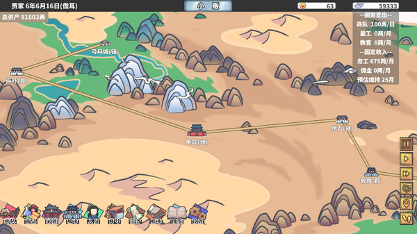 图片[2]_中华一商：商海沉浮 免安装v2.0.6绿色中文版_大玩家GAMES