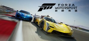 极限竞速(Forza Motorsport)_大玩家GAMES