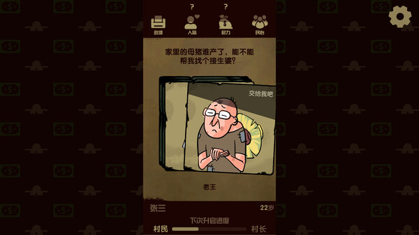 图片[2]_升官模拟器 新增结局_大玩家GAMES