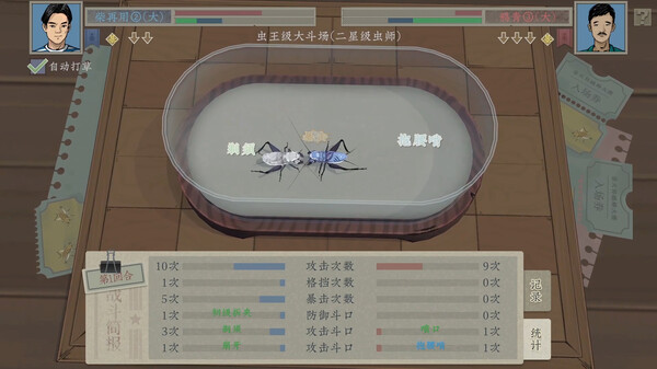 图片[2]_沉默的蟋蟀_大玩家GAMES