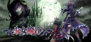 少女魔净 Grim Guardians Demon Purge 免安装v1.1.0绿色中文版_大玩家GAMES