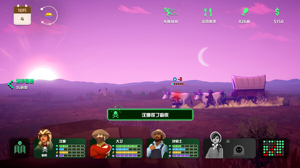图片[3]_俄勒冈之旅（The Oregon Trail）_大玩家GAMES