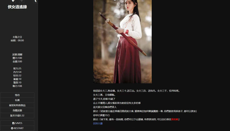 图片[1]_侠女风云录_大玩家GAMES