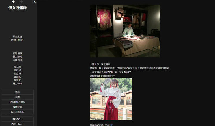 图片[2]_侠女风云录_大玩家GAMES