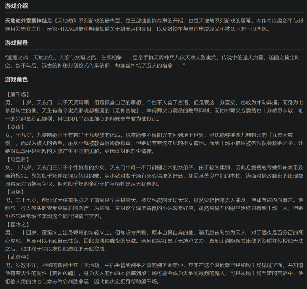 图片[3]_天地劫游戏合（集神魔至尊传 幽城幻剑录 寰神结 6.46G）_大玩家GAMES