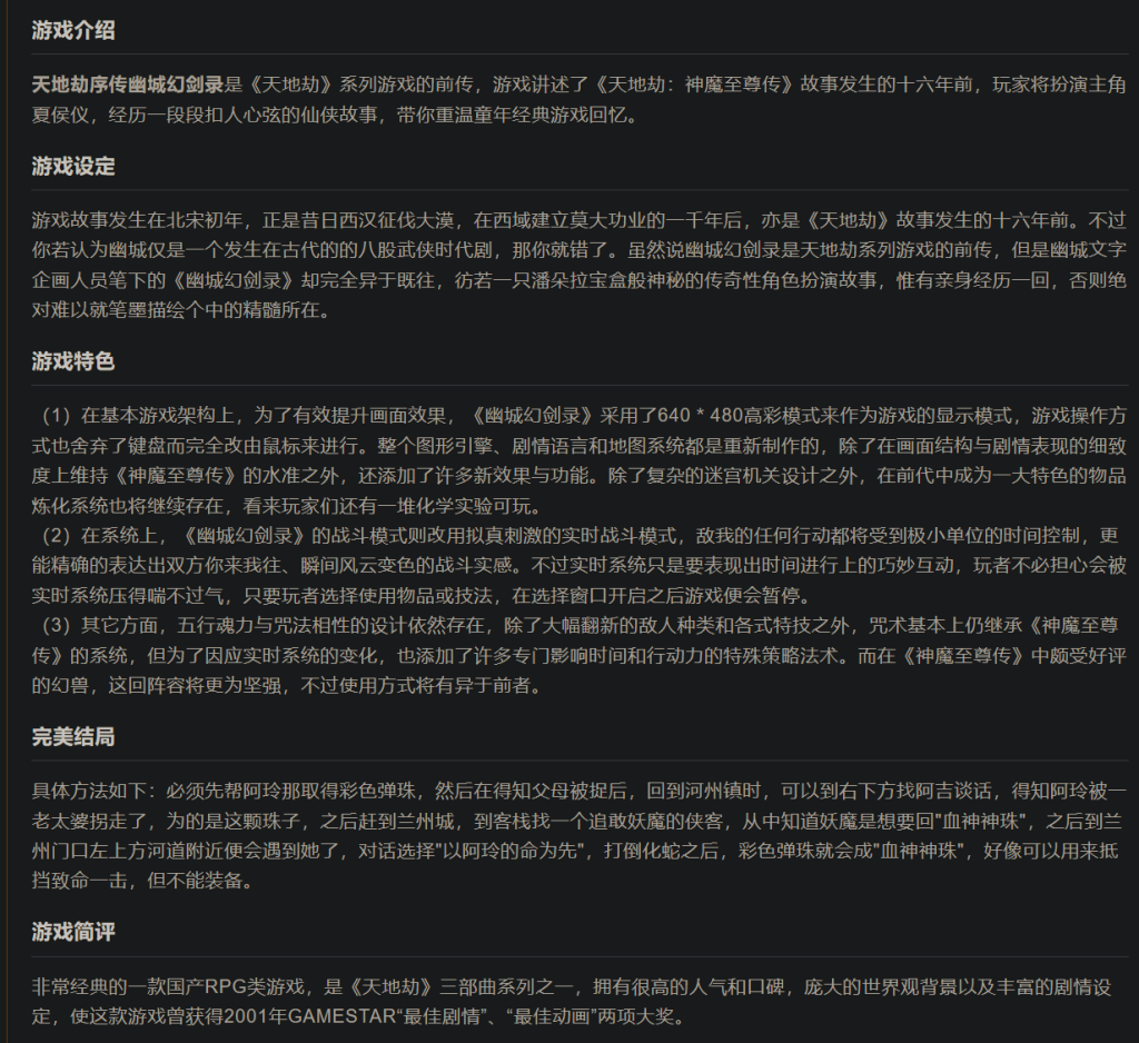 图片[1]_天地劫游戏合（集神魔至尊传 幽城幻剑录 寰神结 6.46G）_大玩家GAMES