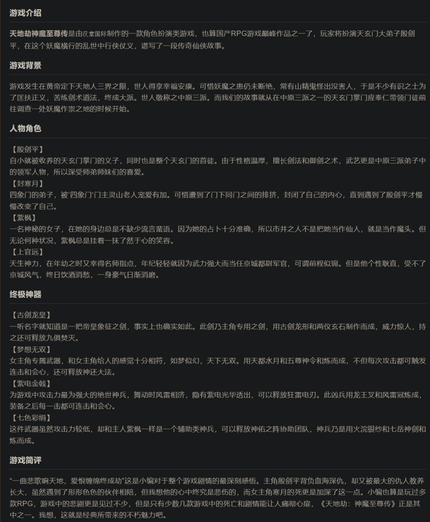 图片[2]_天地劫游戏合（集神魔至尊传 幽城幻剑录 寰神结 6.46G）_大玩家GAMES