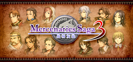 佣兵传说3：战场灰狼（Mercenaries Saga 3 -Gray Wolves of War）_大玩家GAMES