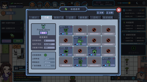 图片[2]_互联网大亨（Internet tycoon）_大玩家GAMES