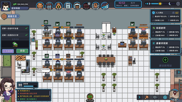 图片[1]_互联网大亨（Internet tycoon）_大玩家GAMES