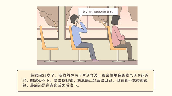 图片[2]_我的一生_大玩家GAMES