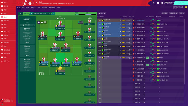 图片[1]_足球俱乐部经理2020（Football Manager 2020）专业版_大玩家GAMES