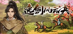 逸剑风云决:碧海仙踪 Wandering Sword 免安装v1.24.27绿色中文版整合全部DLC_大玩家GAMES