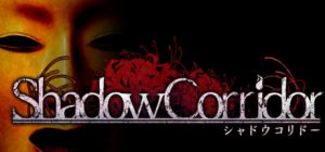 影廊(Shadow Corridor)_大玩家GAMES