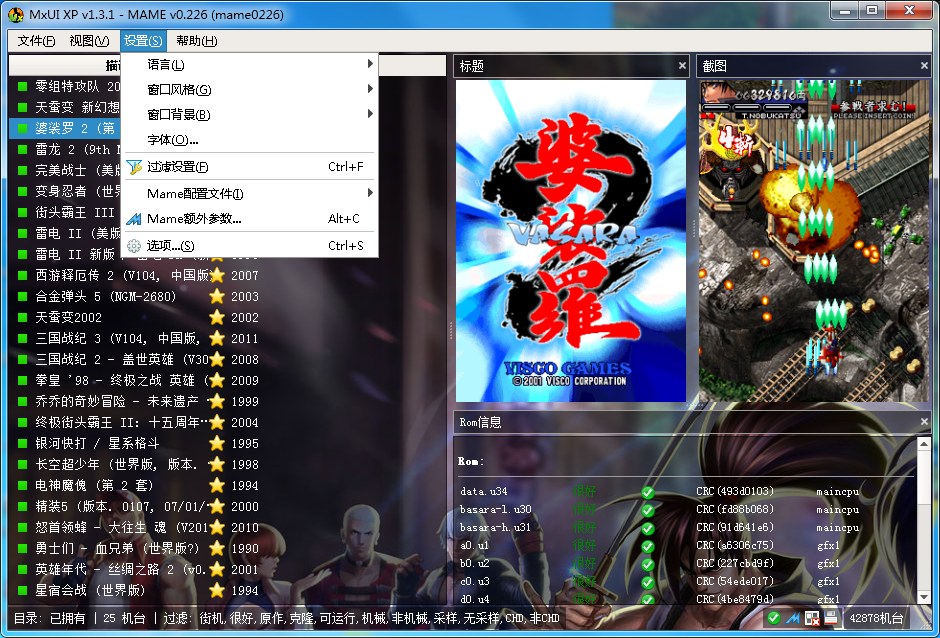 图片[1]_街机资源整合【集成Windows中文模拟器+游戏13000款】65GB_大玩家GAMES
