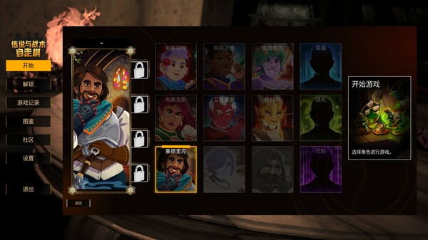 图片[3]_传说与战术自走棋_大玩家GAMES