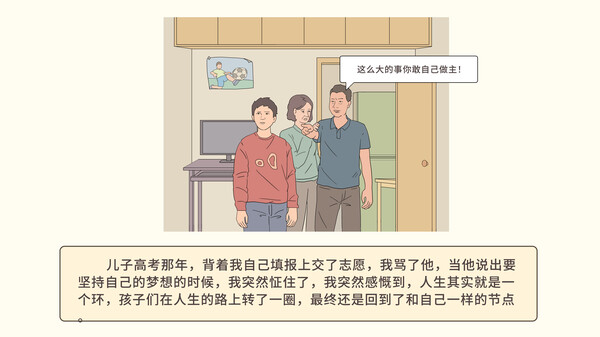 图片[3]_我的一生_大玩家GAMES