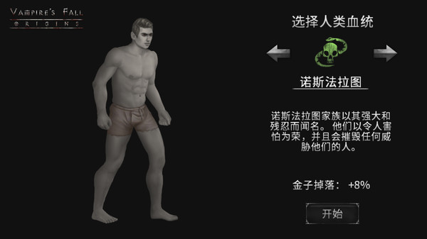 图片[1]_吸血鬼之殇：起源（Vampire’s Fall: Origins）_大玩家GAMES