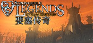 要塞传奇(Stronghold Legends)_大玩家GAMES