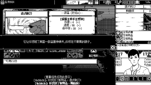 图片[2]_恐怖的世界（WORLD OF HORROR）_大玩家GAMES