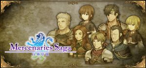 佣兵传说1:白狮序曲(Mercenaries Saga -Will of the White Lions)_大玩家GAMES